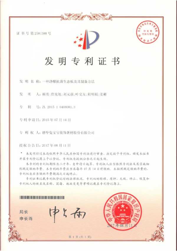 板材网