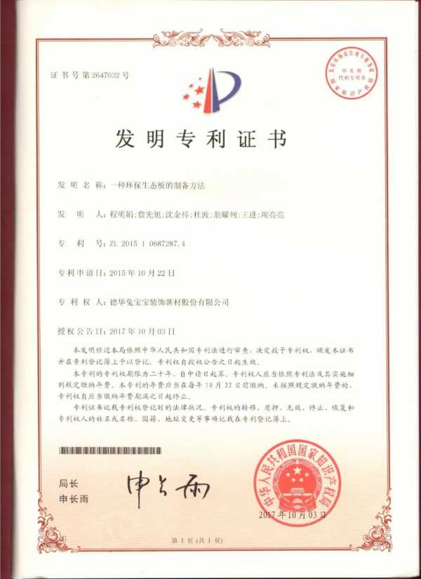 板材网