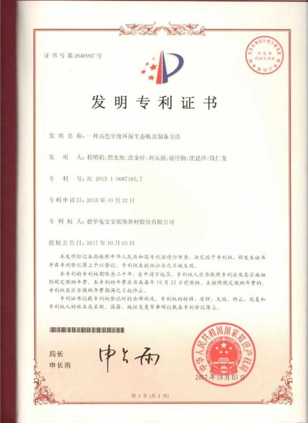 板材网