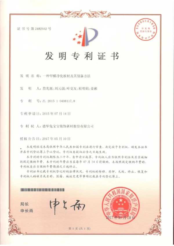 板材网