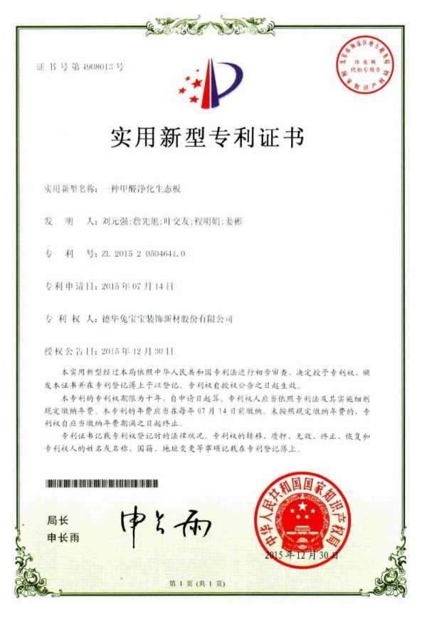 板材网