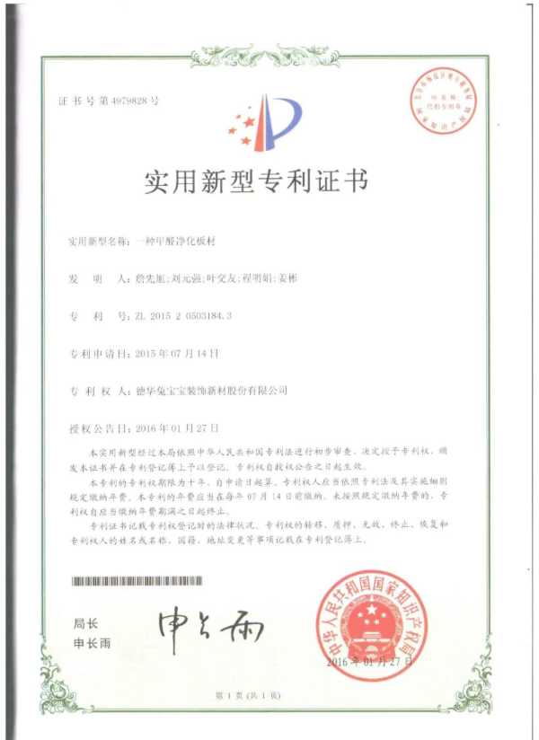 板材网