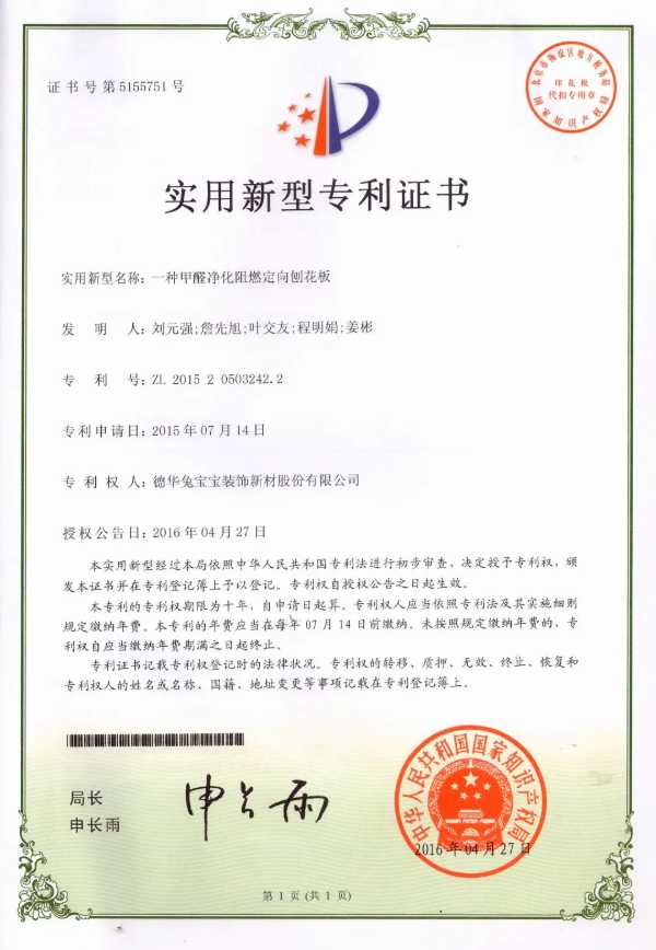 板材网