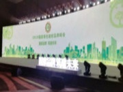 福湘板材荣获国家绿色建材品牌计划“百强品牌”！