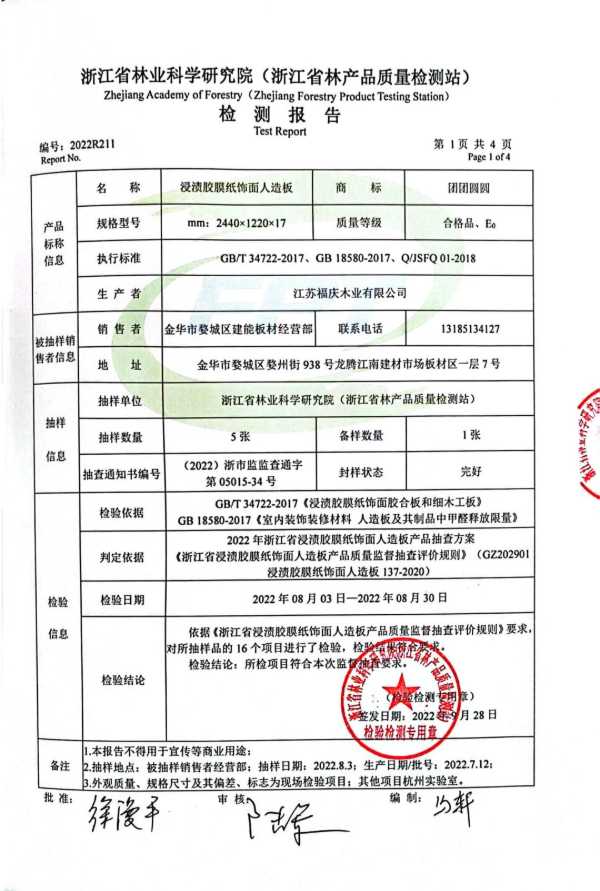 板材网