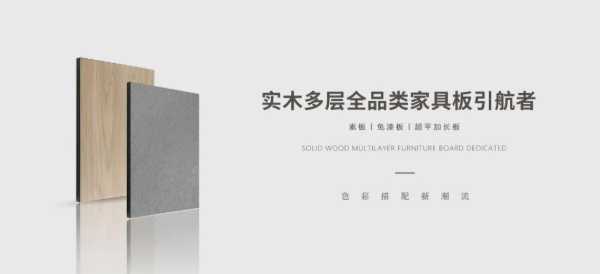 板材网