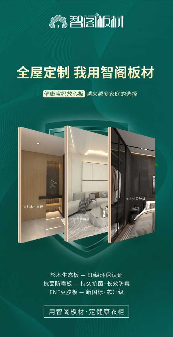 板材网