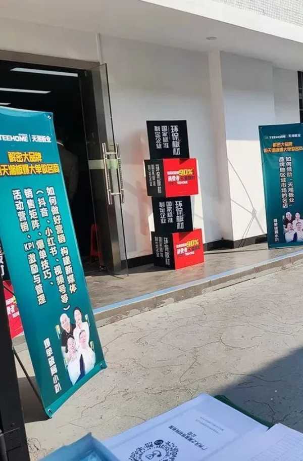 板材网