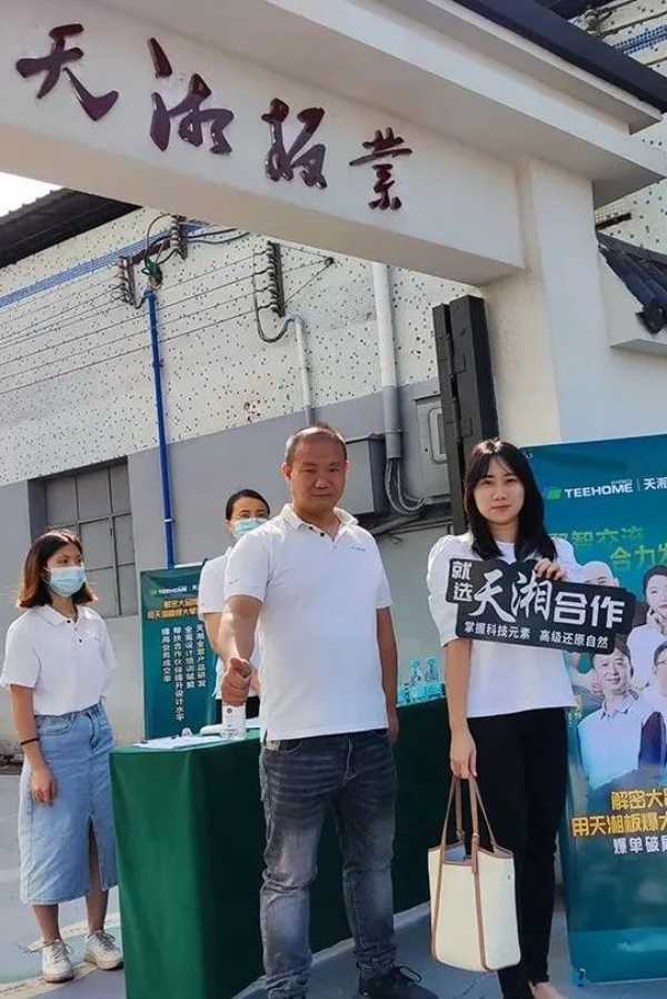 板材网