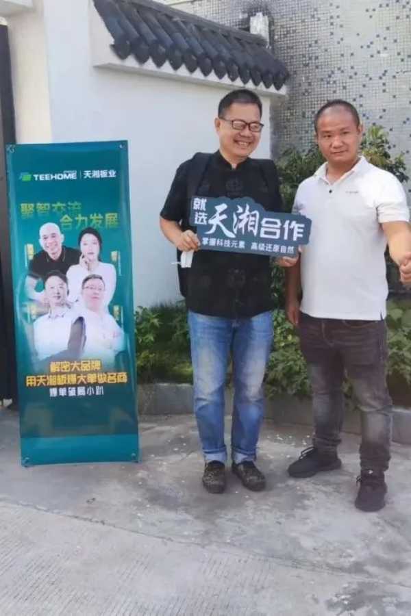 板材网