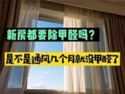 健康家居 平安树ENF级板材产品来守护
