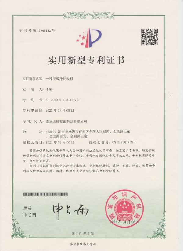 板材网