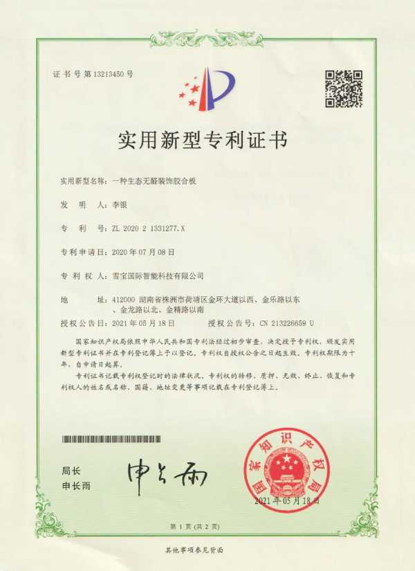板材网