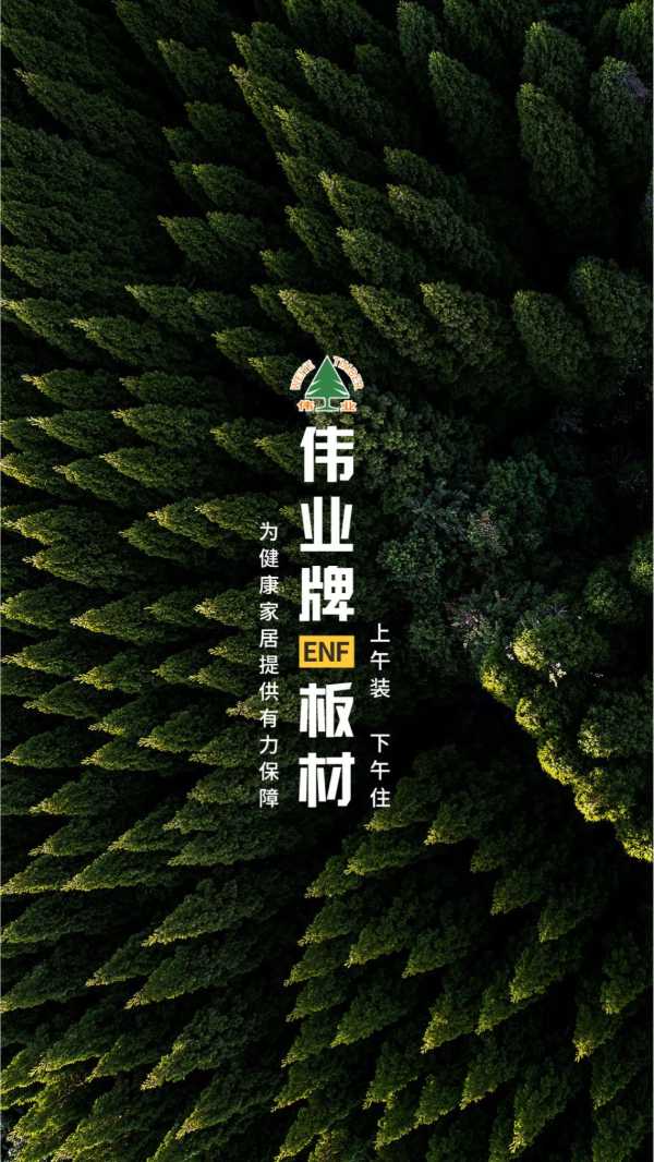 板材网