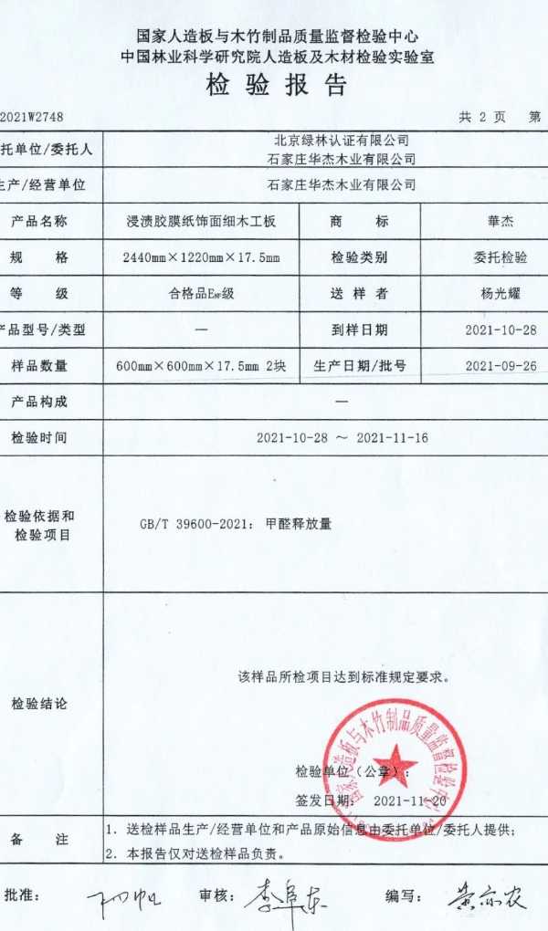 板材网