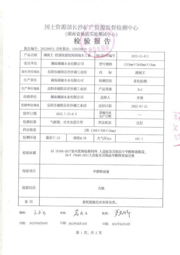 板材网