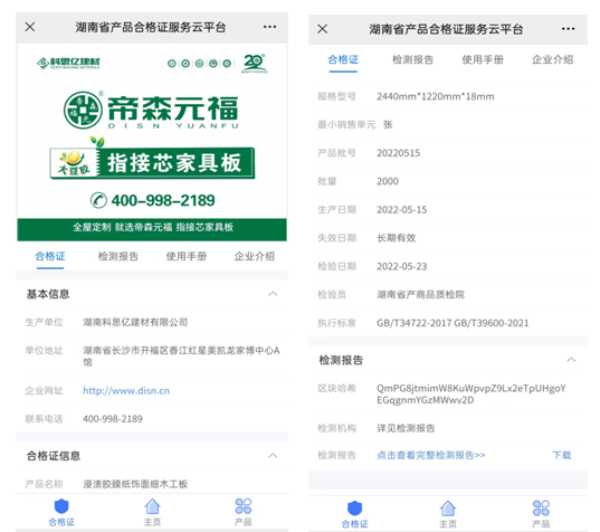 板材网