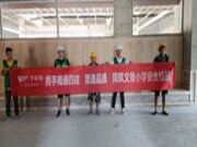 千年舟绿色工程行走进「苏州站」，为工程项目保驾护航！