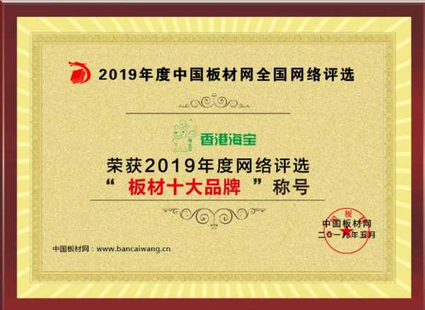 板材网