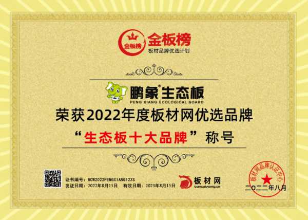 板材网