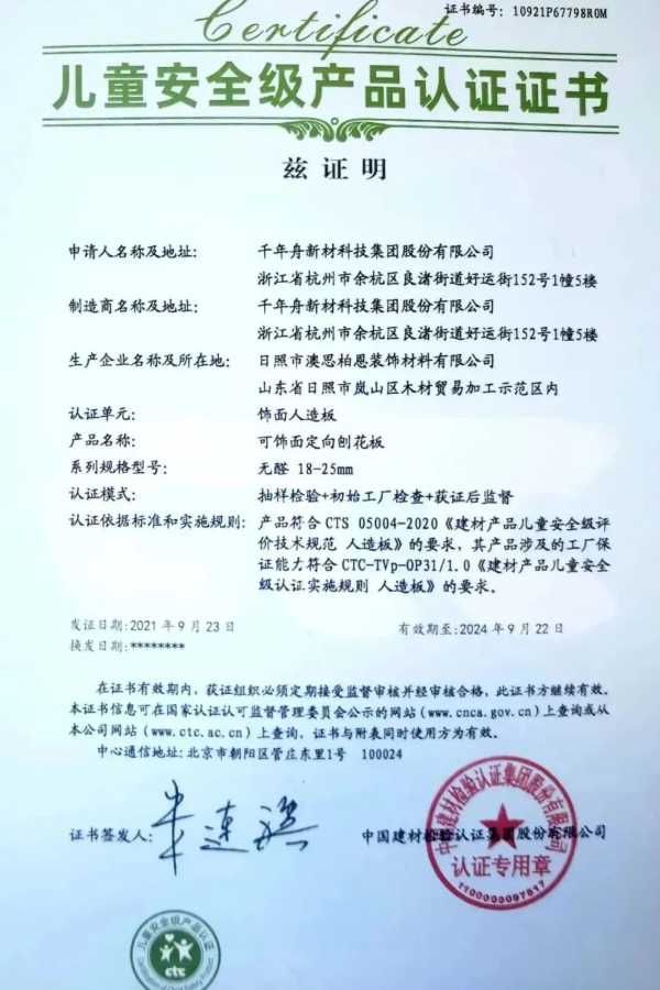 板材网