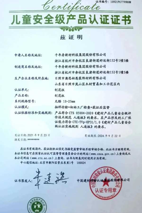 板材网