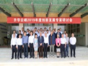 深化5.10会议精神，莫干山走进中国林科院木材所