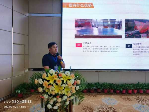 板材网