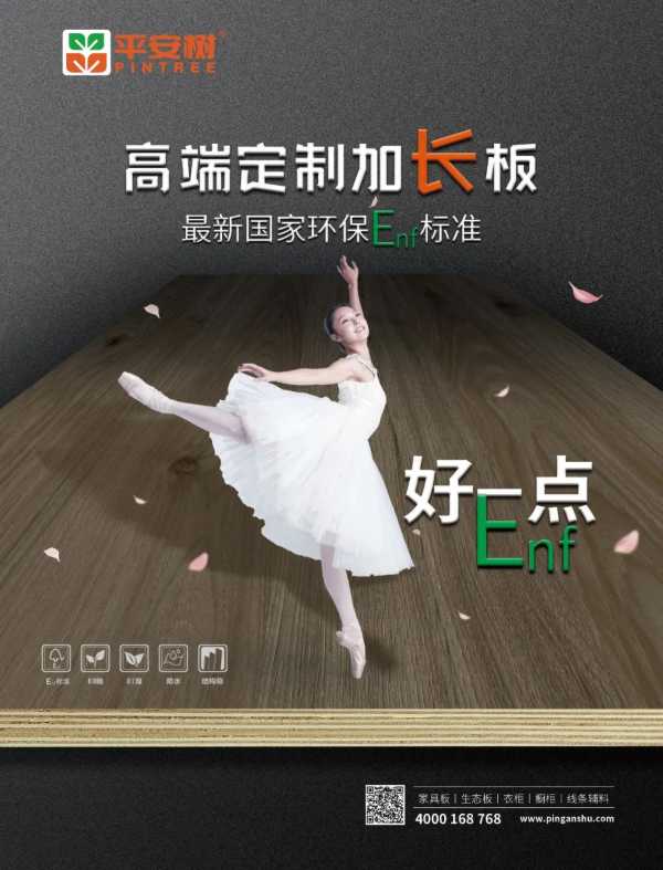 板材网
