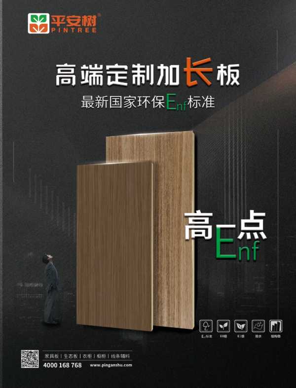 板材网