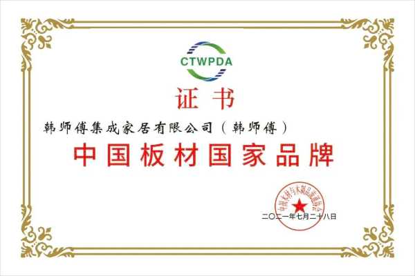 板材网