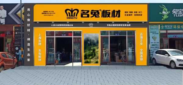 板材网