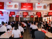 新势力·锐未来 | 2019大王椰地板经销商会议圆满落幕！