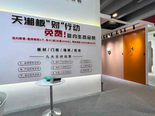 板材网