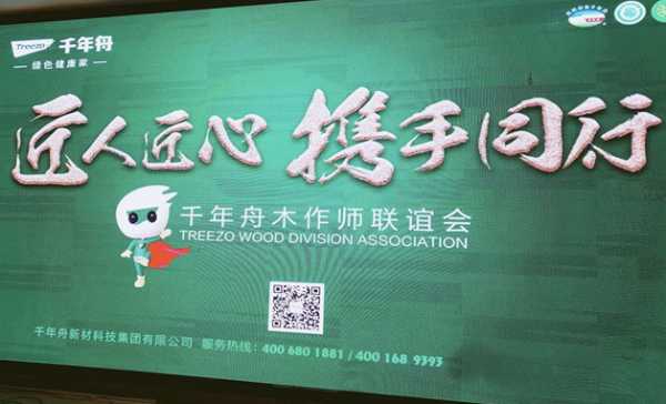 板材网