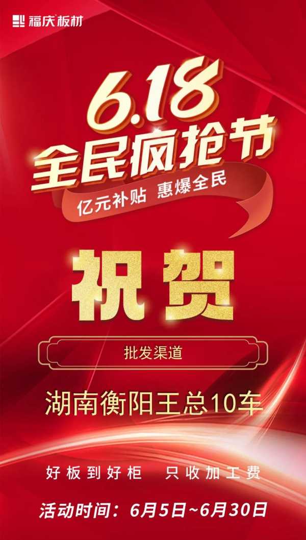 板材网