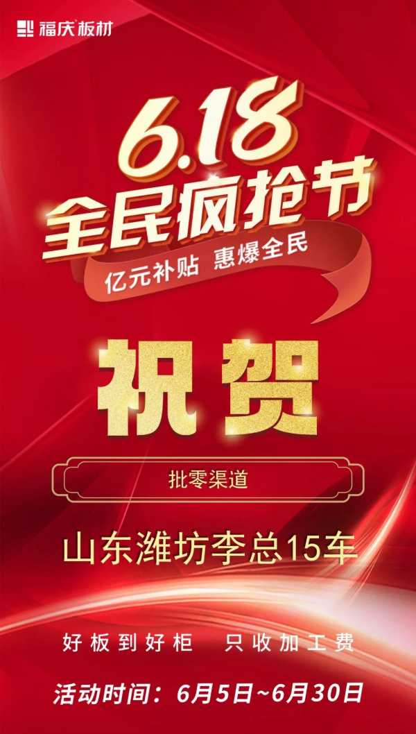 板材网