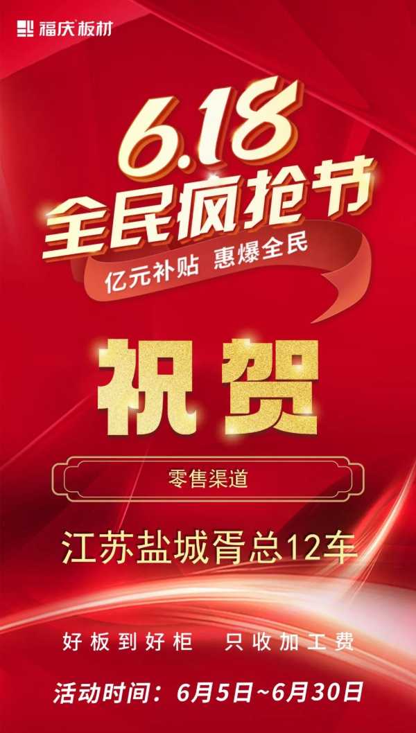 板材网