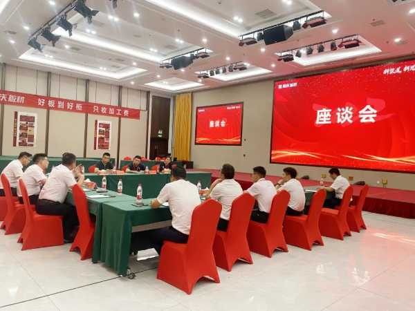板材网