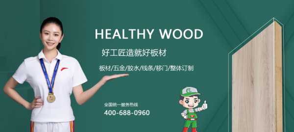 板材网