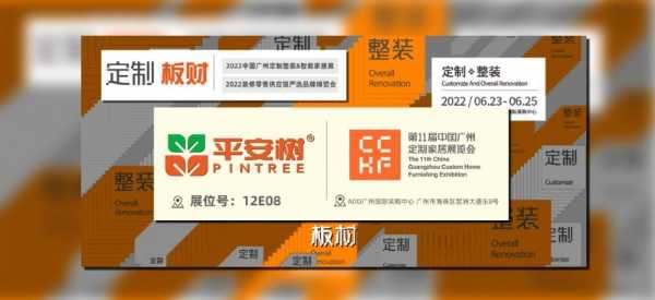 板材网