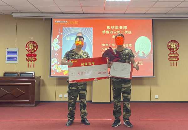 板材网