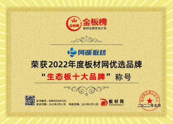 板材网