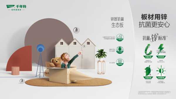 板材网