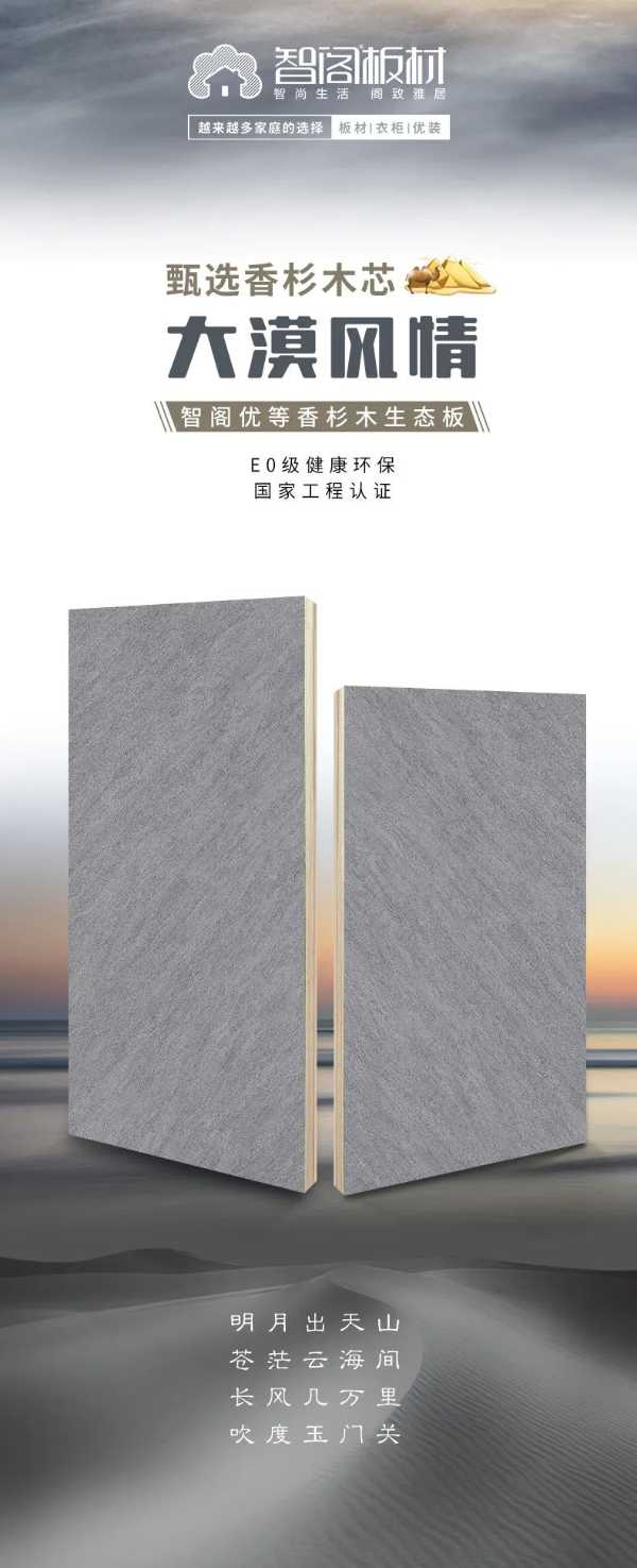 板材网