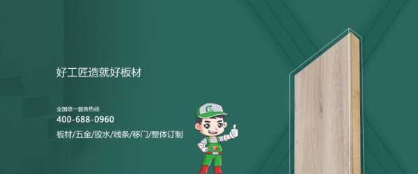 板材网