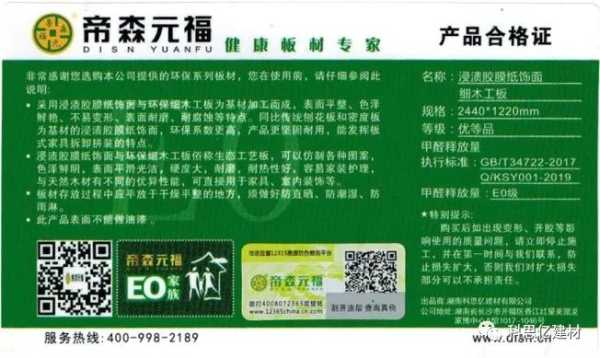 板材网