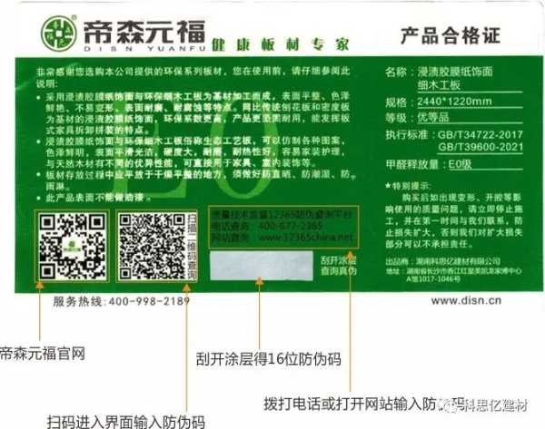 板材网