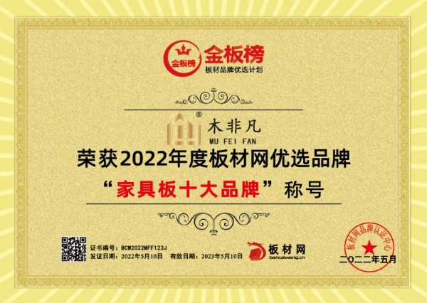 板材网