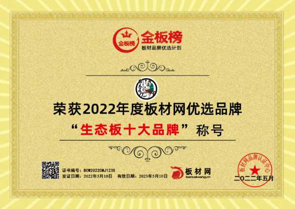 板材网